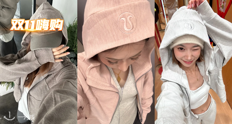 🛍加餐！草莓华夫🍓lululemon官网「 🧇Waffle系列」新品9折☕️Scuba华夫格卫衣£106收！