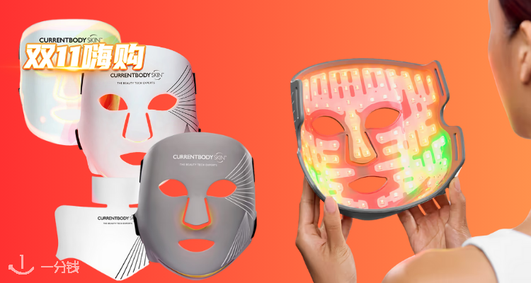 🛍全年最低💥CB竟然5折起😍新品多维面膜仪+美颈仪放价£619🛑二代红光面膜仪仅£319！