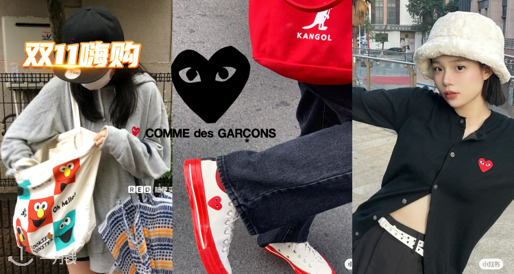 🛍史低2折‼️£42收匡威 X 川久保玲联名帆布鞋‼️掌管爱心刺绣的神🩶❤️爱心T恤£38起