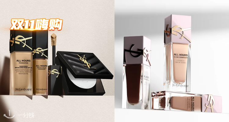 🛍YSL官网「彩妆合集」独家65折+送豪华14件🎁七夕限定眼影£33收！£27收贴肤衣&恒久粉底！