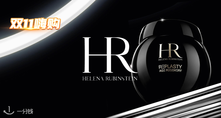 🛍黑绷带100ml仅£333💥赫莲娜独家56折闪促⚫再送8件🎁对比国内立省3000😱顶顶好价!