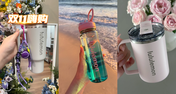 🛍还只买Stanley❓lululemon官网「水杯合集」9折!马克杯£22!🌈超多款式缤纷来袭!