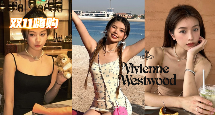 🛍随时撤出⚠西太后全场75折!土星珍珠系列也在💥项链、手表、耳饰等全线饰品参与!