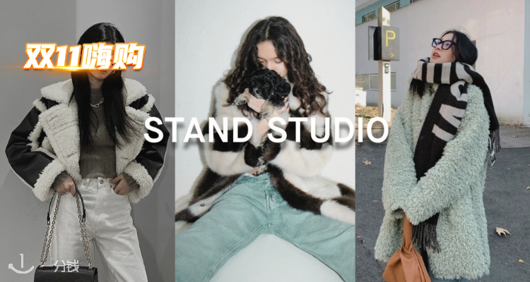 🛍暖绒绒🐻冬季超火的Stand Studio低至3折+叠8折!✨£83起收MaxMara平替泰迪大衣!