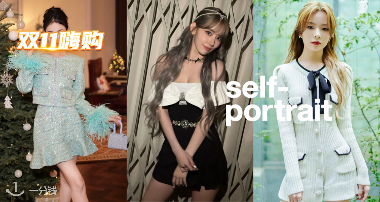 🛍千金评委席💗Self-Portrait低至3折+叠8折! 蝴蝶结蓬蓬裙£108!😍轻松拿捏小香风~