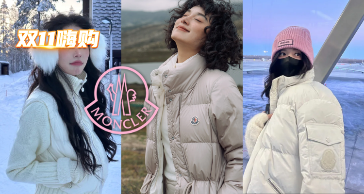 🛍Moncler【大童款羽绒服】超值价💰变相7折！14Y可穿到165cm👆抢爆火Marie、新款Yule！