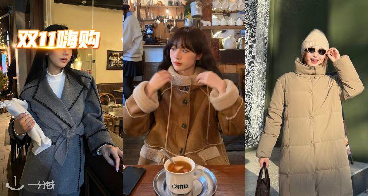 🛍冬日抗寒又上新‼Outnet「🧥大衣外套」3折起+叠8折！🐑羊毛夹克&大衣、羽绒服都在！