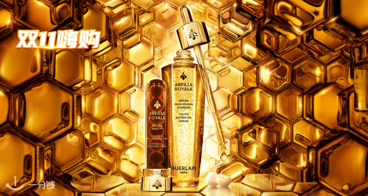 💥底价被击穿👑PC家娇兰56折起🐝50ml新款第4代复原蜜£95收！双管精华£94！这价太香了！