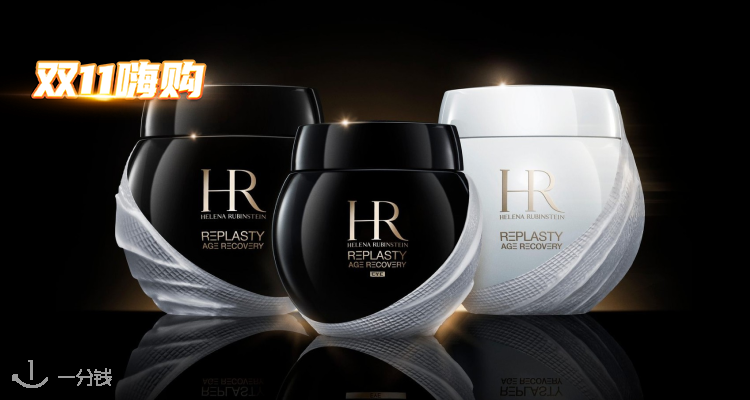 🛍全年史低⌛赫莲娜官网独家6折😱送巨量14件£362含30ml黑白绷带🚀£351卡线送礼!