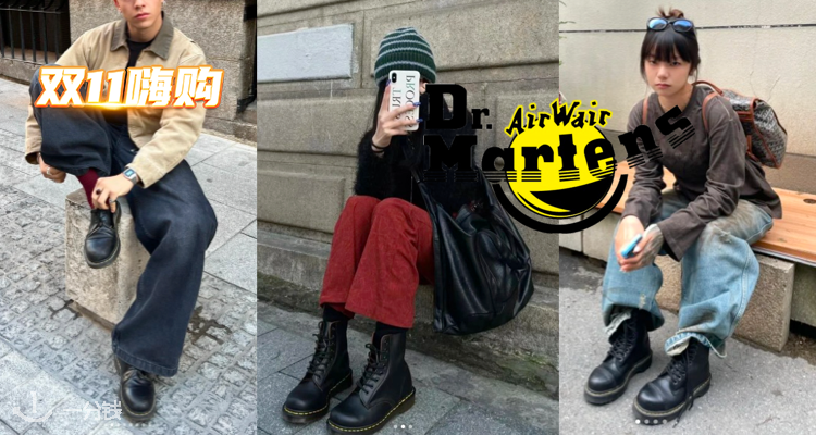 🛍史低捡漏💥Dr. Martens低至2折!Rose同款三孔德比鞋£36 !🔥爆款8053牛津鞋£44!