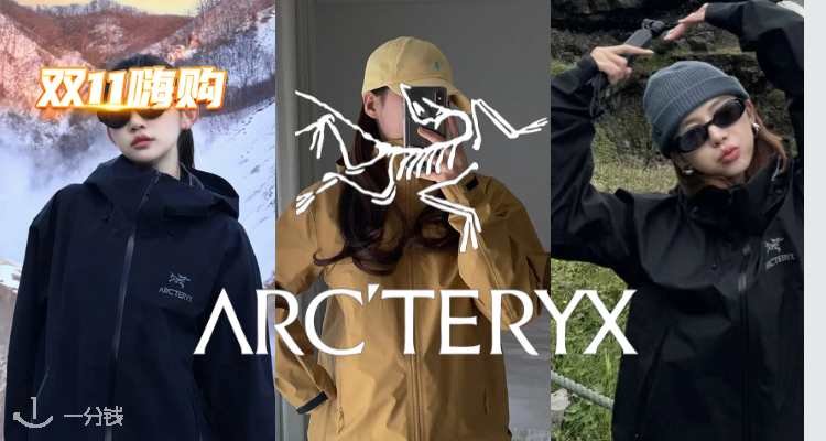 🛍冷帽补货👍Arc'Teryx 始祖鸟全场75折！Alpha冲锋衣参加🤣从日常徒步穿到通勤上班！