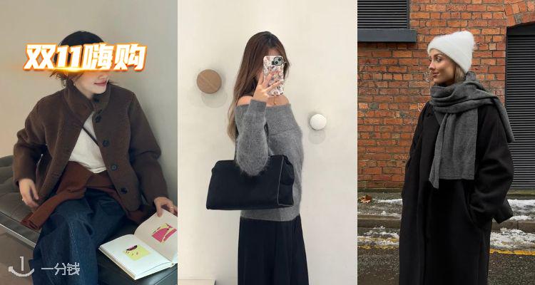 🛍极简高智风📖COS官网「🍠爆款合集」9折!🐑羊毛开衫£76!收衬衫、针织、外套等!