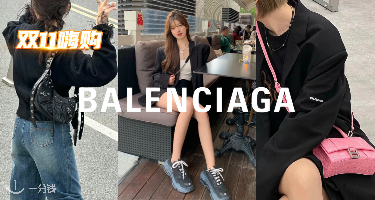 🛍超酷🖤巴黎世家75折😍Circuit、Runner运动鞋等入折🔥收爆款Crush沙漏包、机车包!