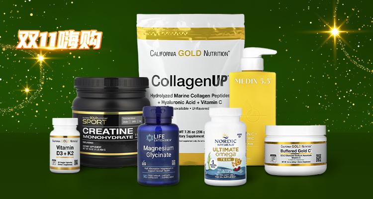 🛍iHerb【折扣汇总】全场4折起+叠8折👉补剂、个护、美妆、运动、宝宝专供、宠物必备！囤货好时机！