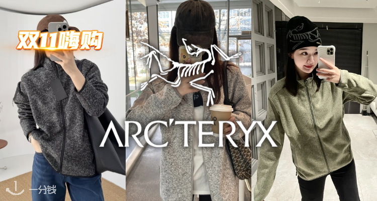 🛍冬季保暖就选它🏞 Arc'Teryx始祖鸟官网「Covert系列专场」抓绒外套首选！👏日常百搭！