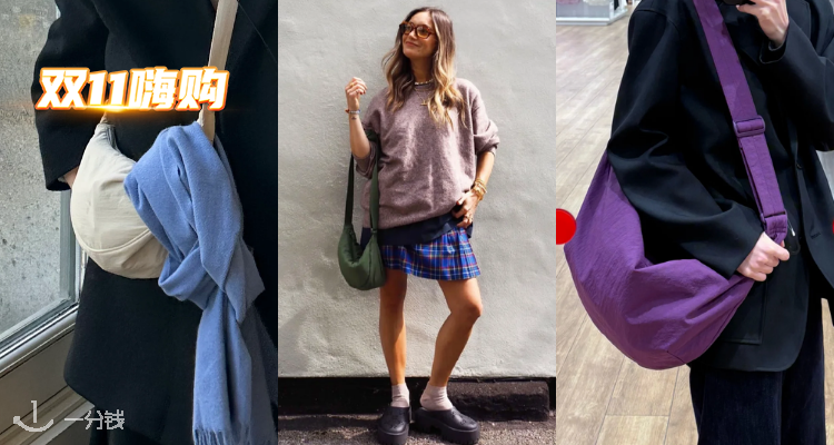 🛍Uniqlo官网「🥟饺子包合集」2折起!格纹款仅£3.9👌🏻mini款收青苔绿/樱花粉/薄荷色等!