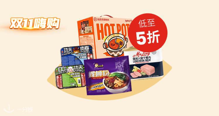 最后机会🌟京东Joybuy限时闪促💥5折起!白象泡面£1.99囤5包🍲海底捞火锅礼盒£14史低