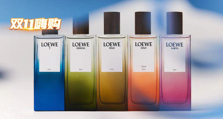 🛍救命👏Loewe罗意威香香55折起💥粉色珊瑚海170ml礼盒£74❓奇迹天光100ml仅£71!