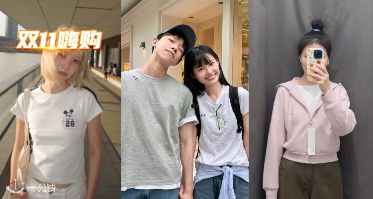 🛍Uniqlo优衣库【反季挖宝】3折起+减£10🔥Scuba平替£19.9！👀收曼玉同款小眼睛系列！