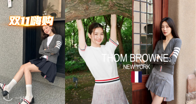 🛍Thom Browne🎓3折起+叠8折!白衬衫£165起🤍收秋冬经典英伦制服🤵羊绒针织衫等