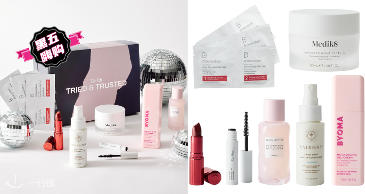 🛍Cult Beauty 护肤盒子定价优势+8折+送£15礼品卡💥£31收价值超£150护肤盒子！大白饼£19！