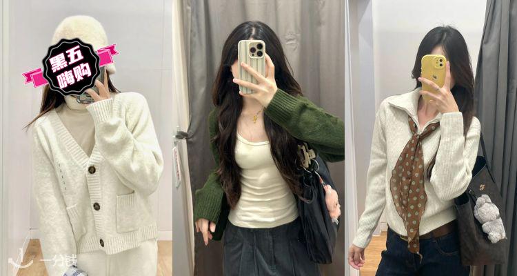 🛍🍩Uniqlo官网「舒芙蕾合集」低至5折🔥£19.9的v领毛衣你就穿吧🤗简直miumiu平替~