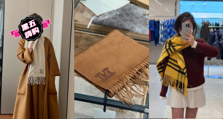 🛍我请问呢？😎Antonioli这么会挑？大牌围巾4折起🧣MaxMara围巾5折仅£135🟡BBR围巾£264