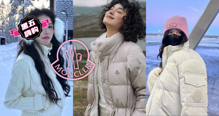 🛍Moncler【大童款羽绒服】超值价💰变相7折！14Y可穿到165cm👆抢爆火Marie、新款Yule！