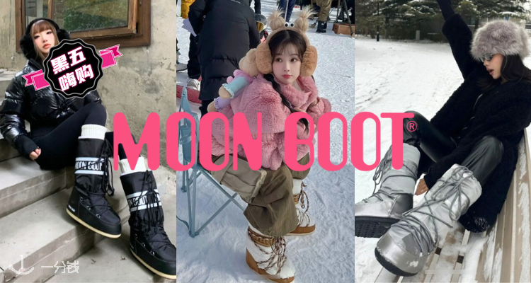🛍Moon Boot低至3折+叠8折🌸ALANUI粉色短款联名月球靴£90!🈶虞书欣类似款入折!