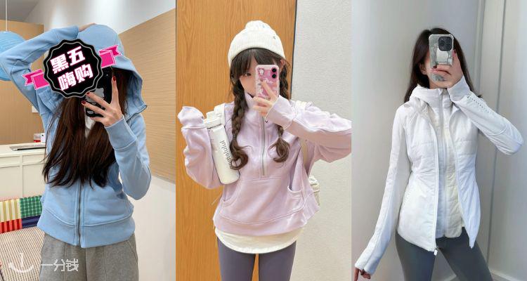 🛍lululemon【折扣区挖宝】4折起💙Scuba卫衣£79🔥Groove、Softstreme等爆款都在!