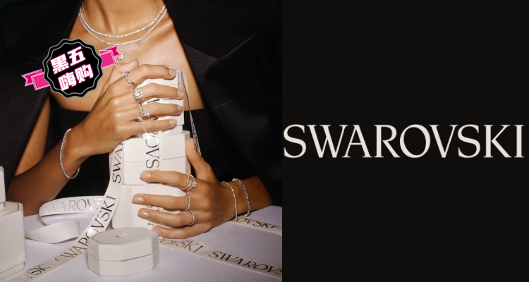 🛍送礼优选💝Swarovski官网黑五大促「50镑合集」折上9折!🦢首饰、水晶摆件等热卖中!