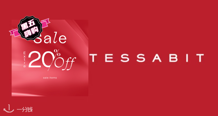 🛍通篇重点🔜Tessabit黑五6折起+叠8折!收Carel、小狐狸、UGG、勃肯、Ganni、Tods等!