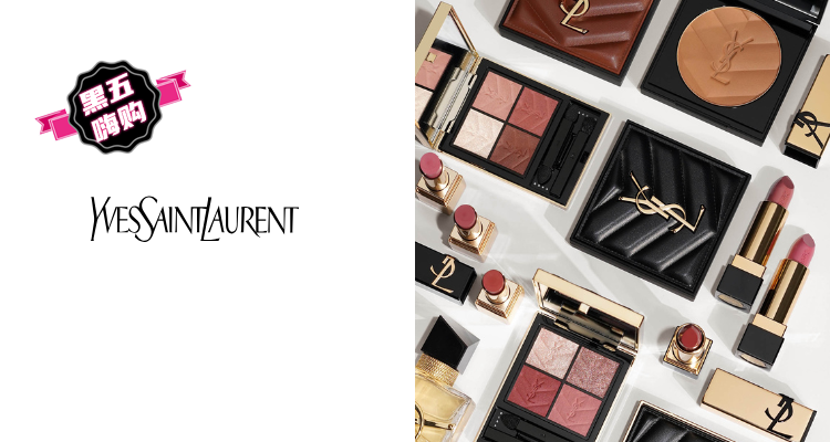 🛍速抢❗BOOTS黑五大促YSL专场67折！黑金口红£25！新恒久粉底液£28！皮革眼影£35