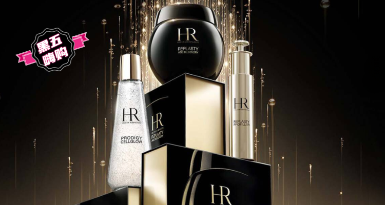 🛍黑五抢跑🥊赫莲娜官网独家65折💥顶配£357😍巨量35ml黑白绷带😳不冲真后悔!