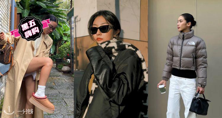 🛍FARFETCH【💥黑五抢跑】5折起！Acne千鸟格围巾£162😍收始祖鸟、加鹅、Max Mara等