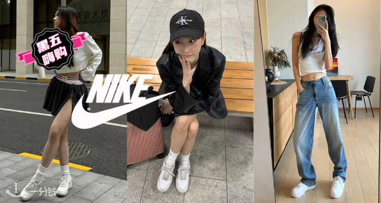 🛍鞋界“典中典”🌟Nike官网黑五大促「Air Force1合集」低至5折🔥£59收经典熊猫配色🐼