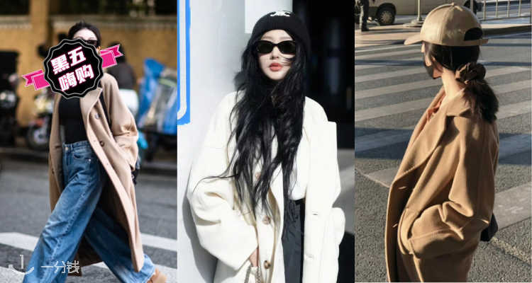 🛍保暖又有格调☕️Max Mara低至5折+叠75折！羊绒衫£168🔥系带大衣£564😂真没标错价！