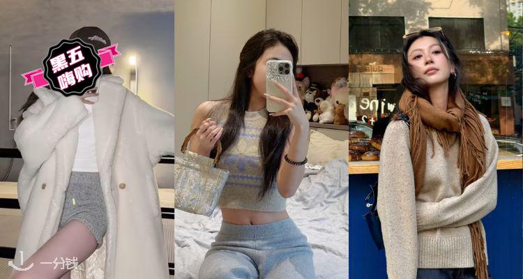 🛍Outnet「❄️冬装专场」3折起+叠75折🐑Sandro羊毛背心£52🧣Acne流苏围巾£155！