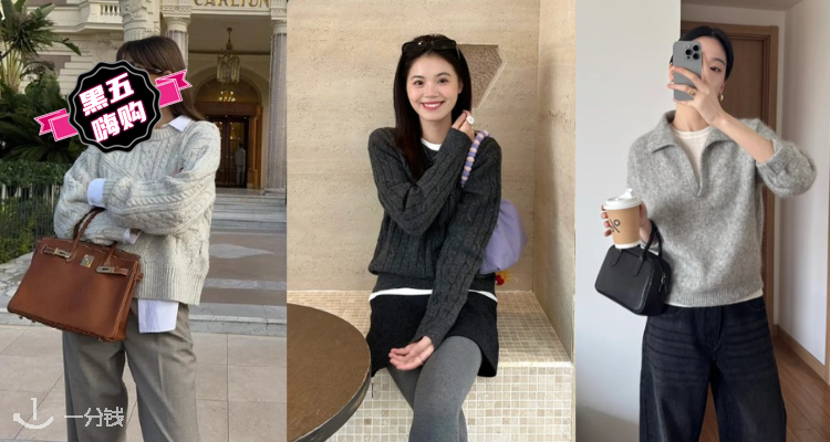 🛍保暖的神❤️‍🔥【🐏羊绒合集】黑五15折起+叠75折😍100%多尼戈尔羊绒高领毛衣£162收！