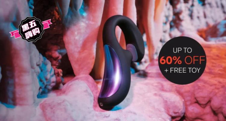 🛍愉悦玩具天花板LELO打骨折!黑五专区4折起➕独家9折码!满£200白送£89吮吸器!速冲