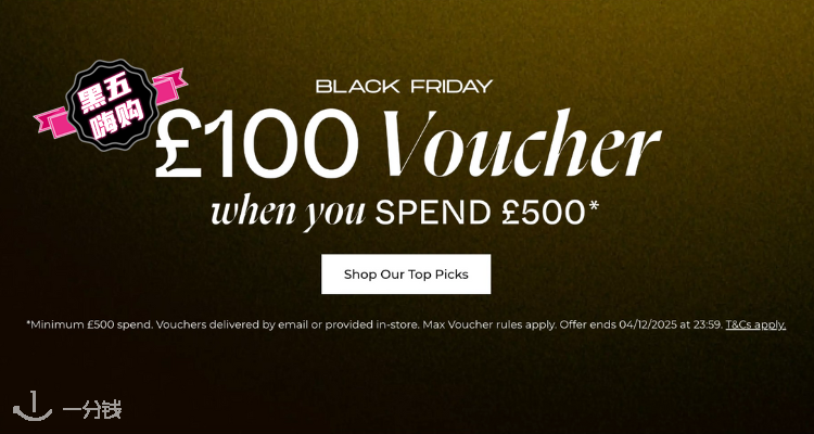 🛍Flannels 黑五降临❗️全场2折起+变相8折💪珑骧、蒙口罕见参与！抢YSL、Gucci神仙大牌！