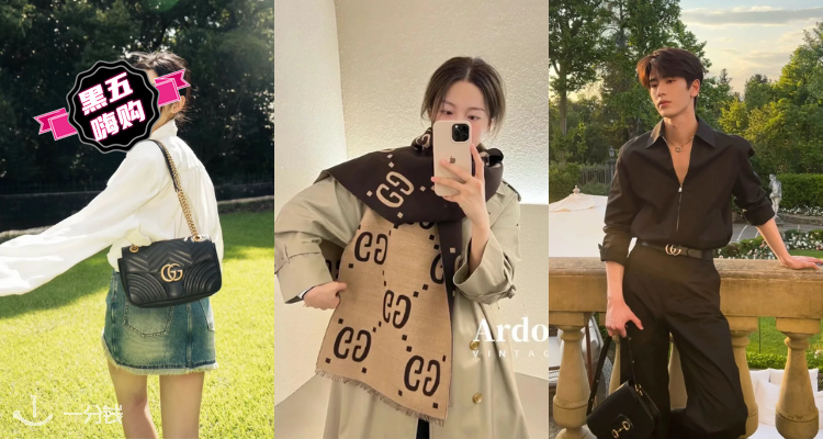 🛍Gucci黑五大促2折起+变相8折💝封面官网在售款也能薅到折扣啦😌直接冲爆款包包&围巾！