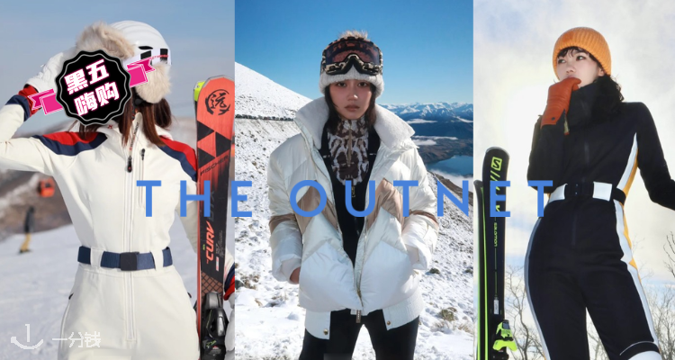 🛍开板⛷️OUTNET「大牌滑雪服」3折起+叠75折起！❄️CORDOVA、GOLDBERGH滑雪服统统骨折！