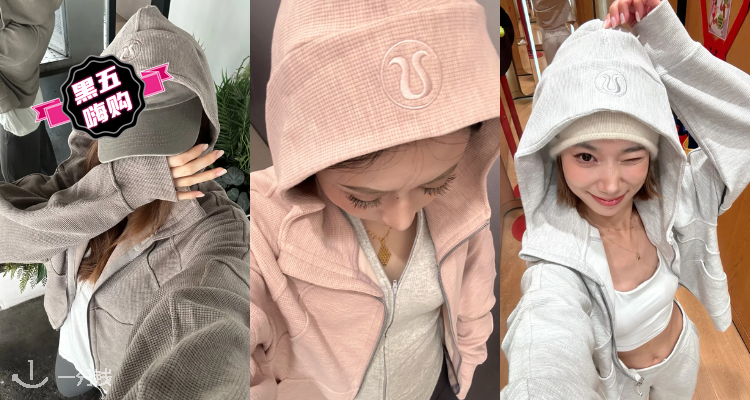 🛍加餐！🍓lululemon官网黑五大促「 🧇Waffle系列」全降价！🫐Scuba卫衣£84起收！