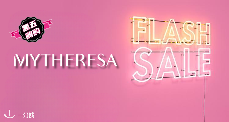 🛍【闪促】Mytheresa黑五低至4折🔥拉夫劳伦绞花毛衣£114！💥收Max Mara、加鹅等！