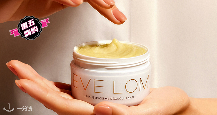 🛍全年最低价👑EveLom贵妇超爱精油卸妆膏🔫低于买1送1😱200ml才£57😋100ml定价就要£65
