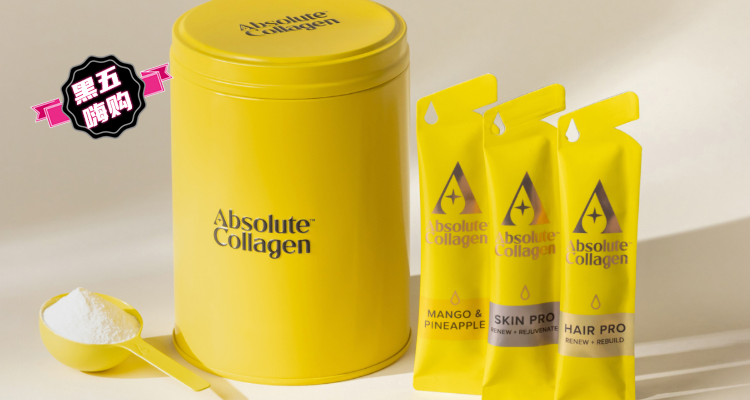 🛍内服胶原蛋白才是少妇的绝顶杀招！新人薅5折+包邮！英国第一口碑！6周见纹路淡化！