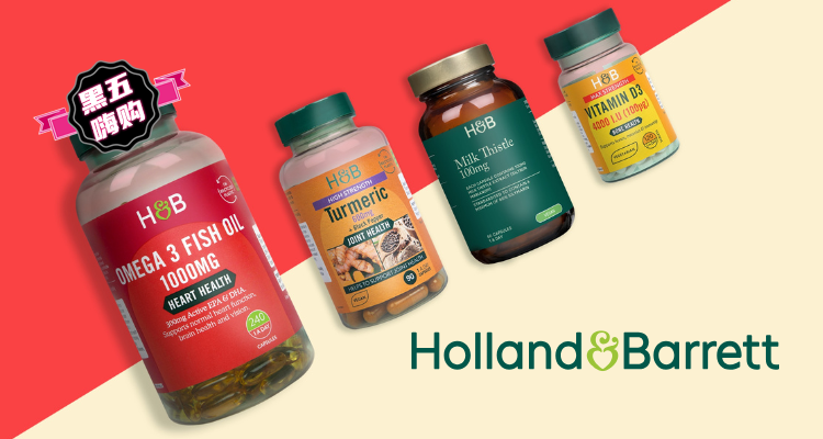 🛍H&B今日秒杀💥大促4折起➕叠75折！史低3折囤鱼油、叶黄素、生发片、维生素、益生菌
