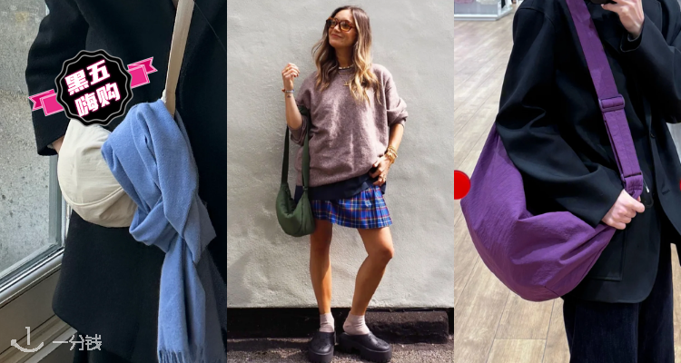 🛍Uniqlo官网黑五「🥟饺子包合集」5折起！mini款仅£5.9收🌸灯芯绒款樱花粉配色进折！