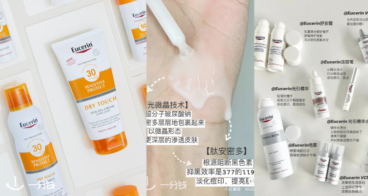 德系口碑护肤【优色林】全场75折!舒安霜仅£12👍修红抗炎一把好手!£17收美白淡斑笔